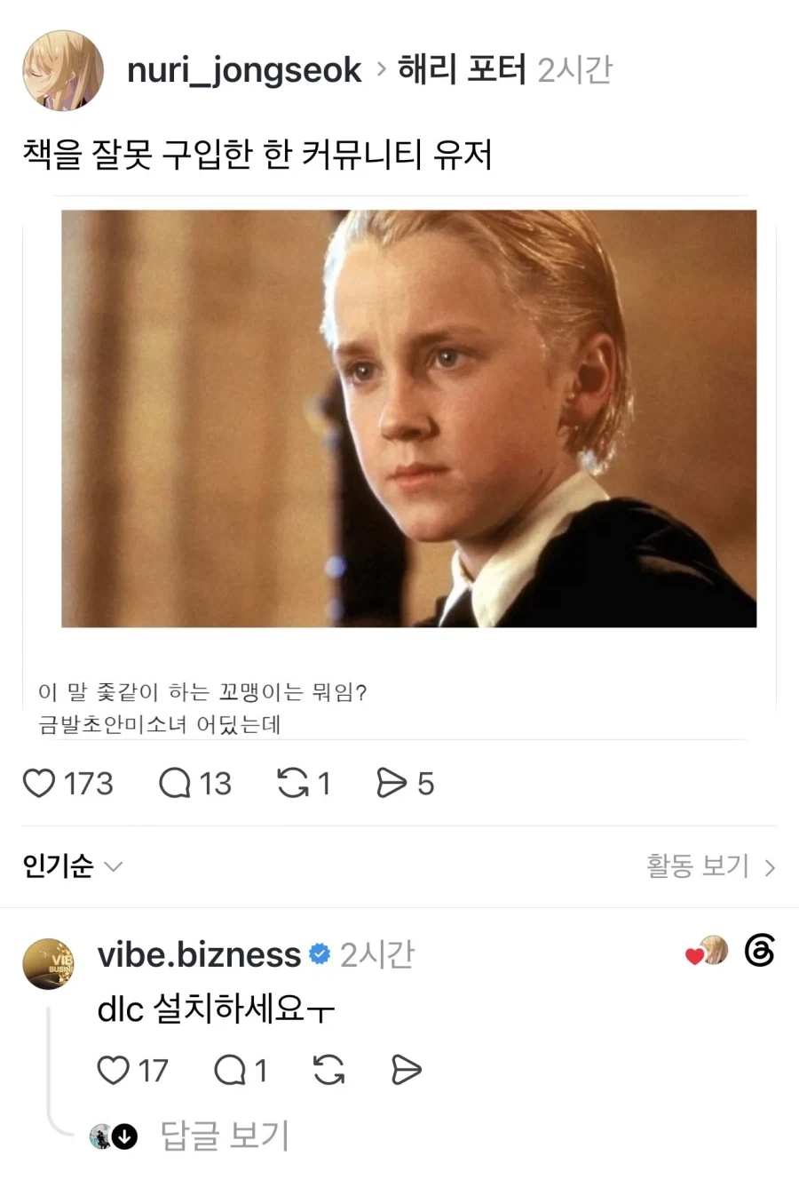 (해리포터) 원작역전세계_1.webp