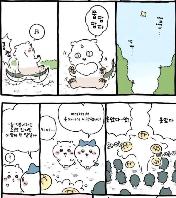 치이카와)알고나면 더 재미있는 세계관_2.webp