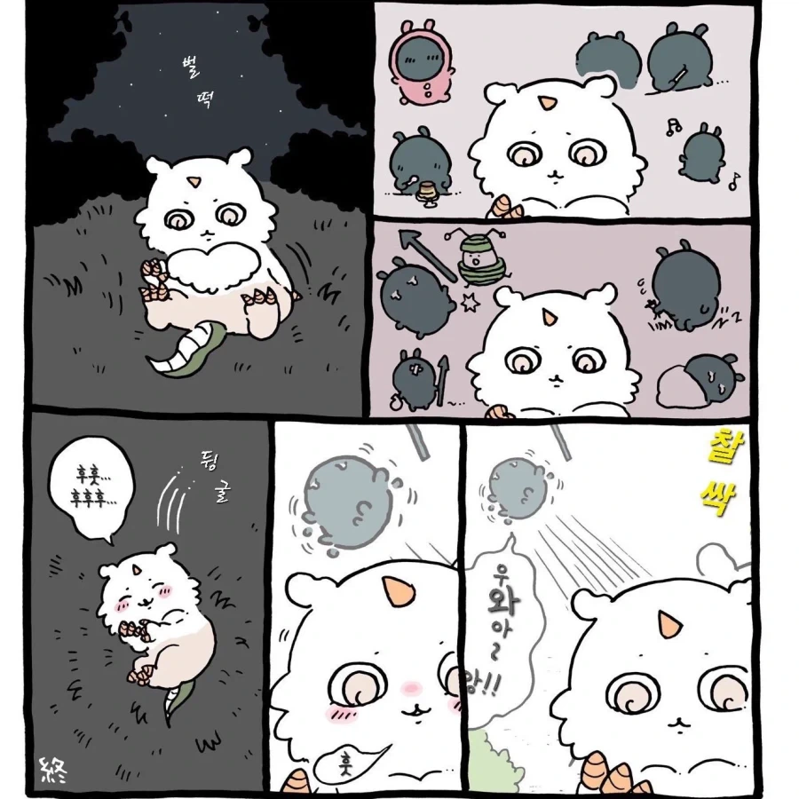 치이카와)알고나면 더 재미있는 세계관_4.webp