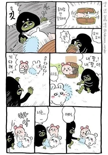 치이카와)알고나면 더 재미있는 세계관_5.webp