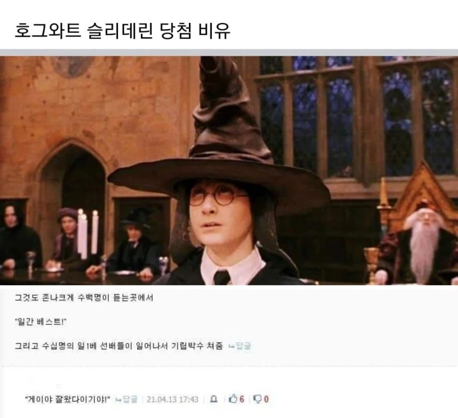 해리포터) 지금보니 말포이TS의 최대 수혜자_1.webp