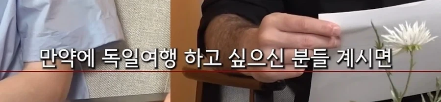 독일로 못돌아가는 이유_8.webp
