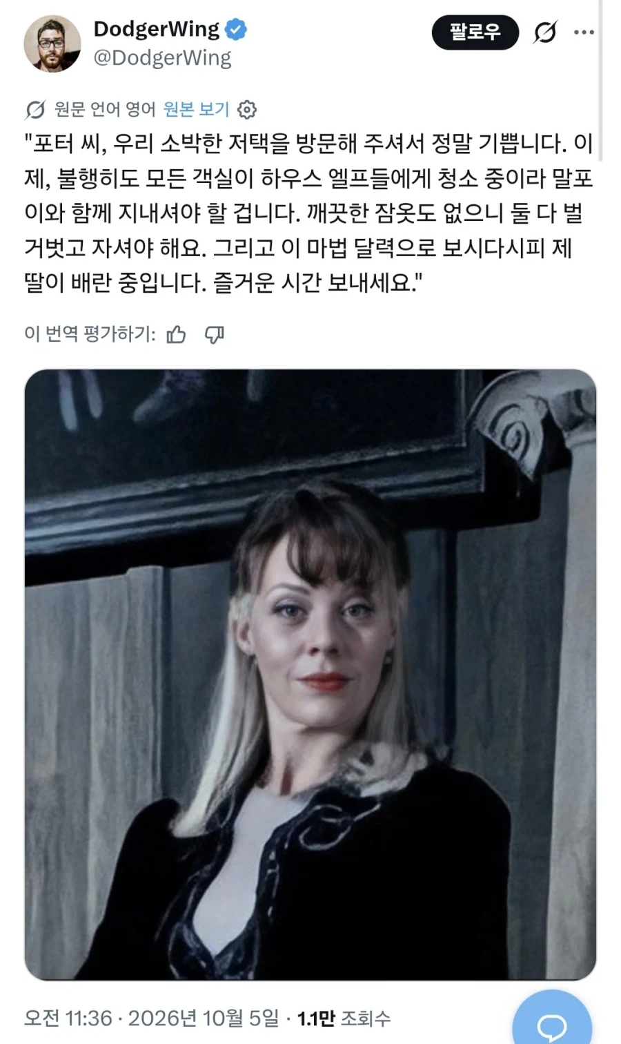 의외로 가능성이 있을거 같다는 말포이 TS 상황.JPG_1.webp