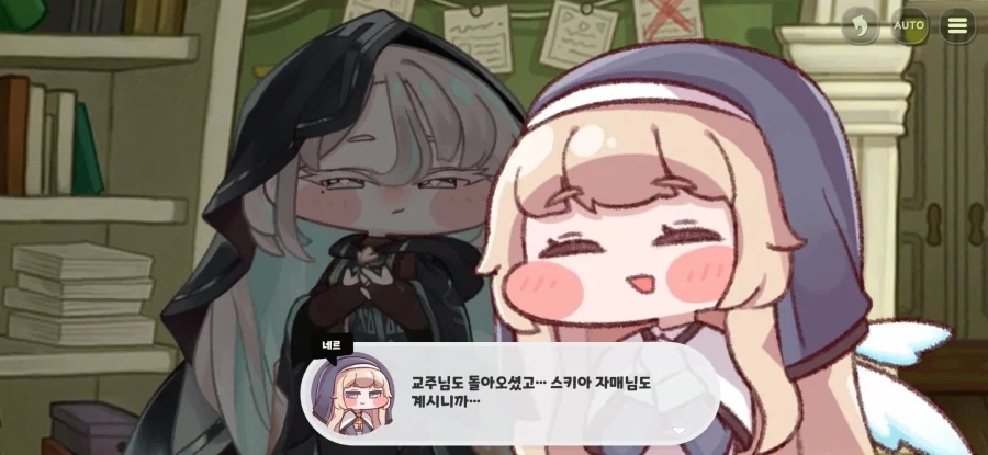 트릭컬)사제장 네르가 사직을 청하나 윤허치 않다_1.webp