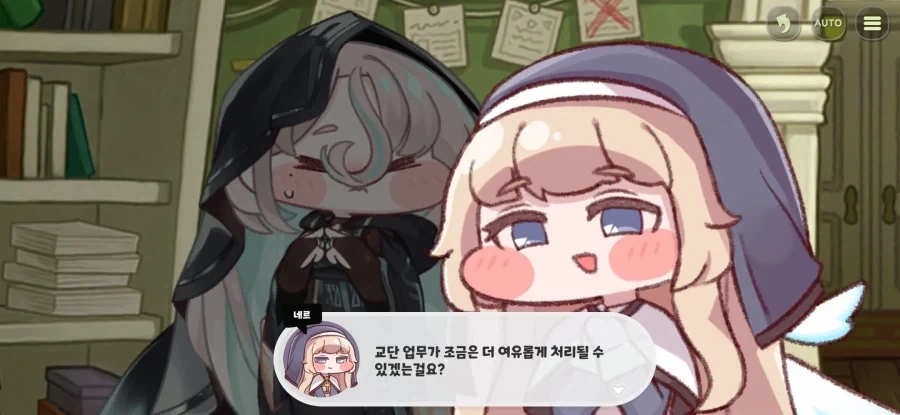 트릭컬)사제장 네르가 사직을 청하나 윤허치 않다_2.webp