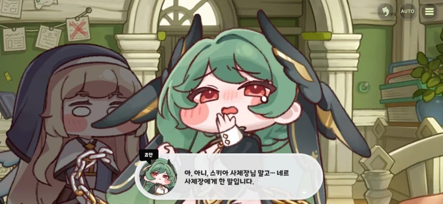 트릭컬)사제장 네르가 사직을 청하나 윤허치 않다_4.webp