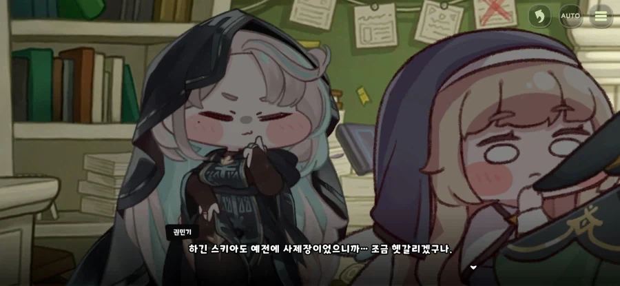 트릭컬)사제장 네르가 사직을 청하나 윤허치 않다_5.webp