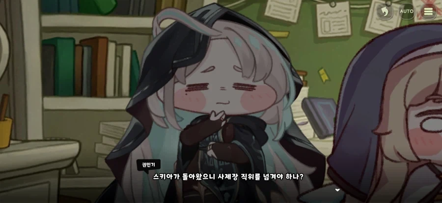 트릭컬)사제장 네르가 사직을 청하나 윤허치 않다_7.webp