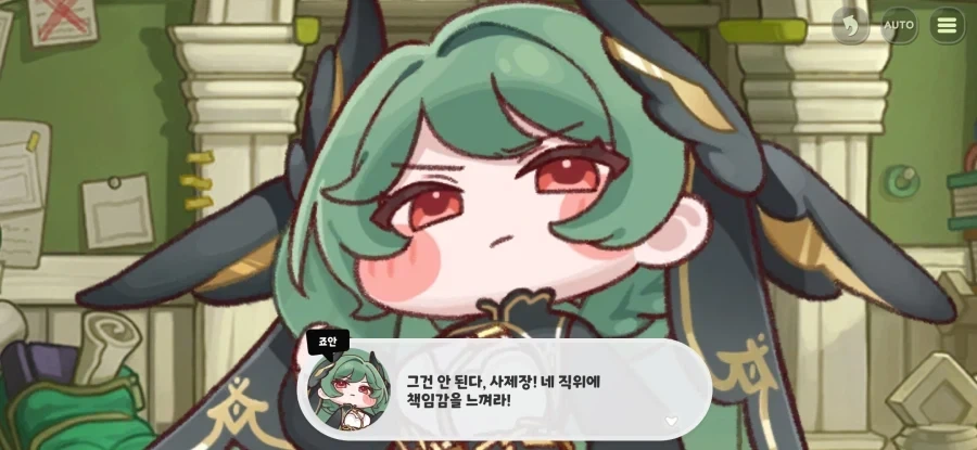 트릭컬)사제장 네르가 사직을 청하나 윤허치 않다_9.webp