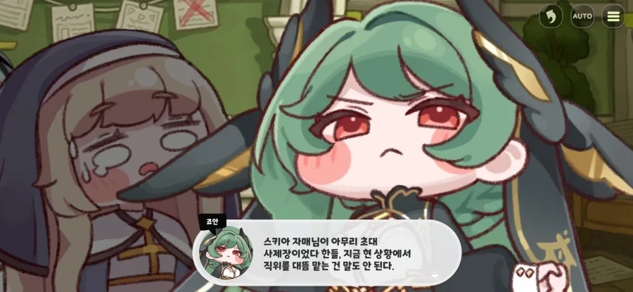 트릭컬)사제장 네르가 사직을 청하나 윤허치 않다_11.webp