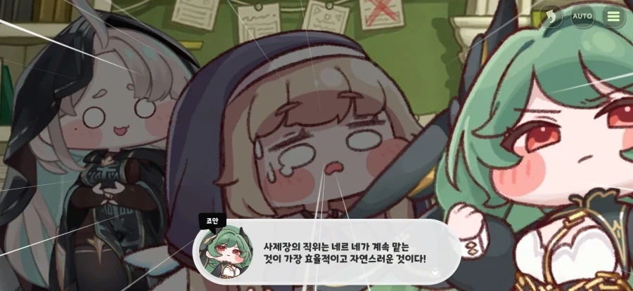 트릭컬)사제장 네르가 사직을 청하나 윤허치 않다_13.webp