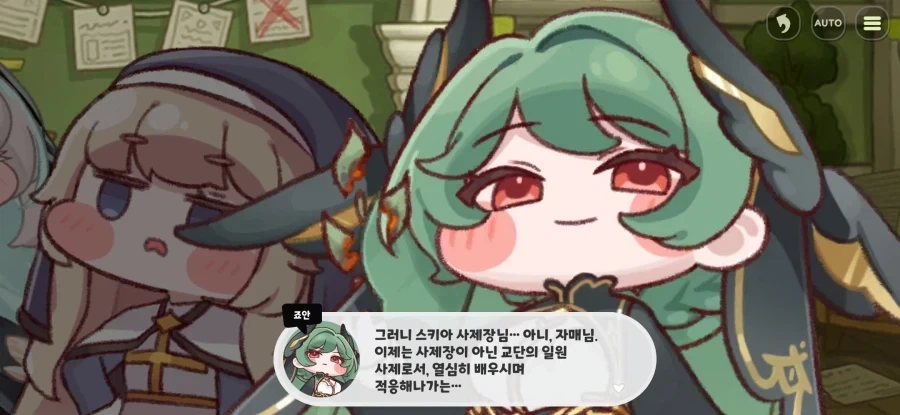 트릭컬)사제장 네르가 사직을 청하나 윤허치 않다_15.webp