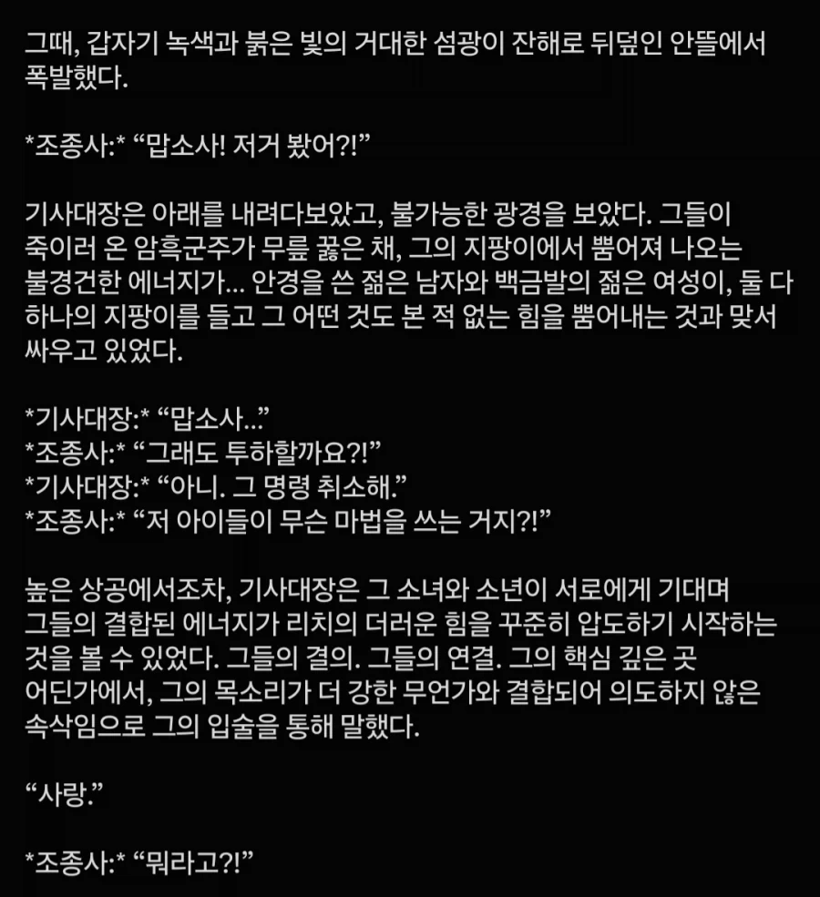 호그와트 공방전에 참전한 늙은 기사의 이야기_2.webp