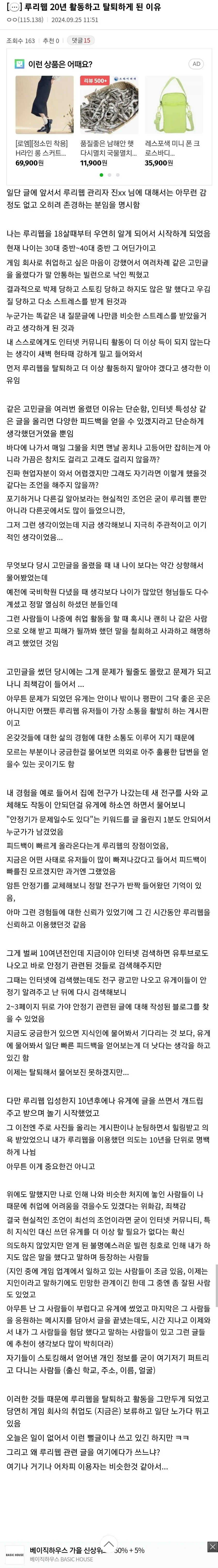 게임회사 취업 빌런 또 뜬 모양임..._1.webp