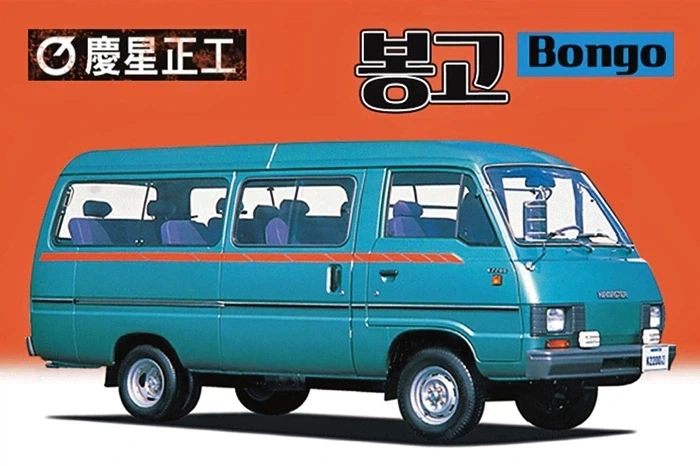 진짜 기아마스터 봉고 자동차 사진_9.webp