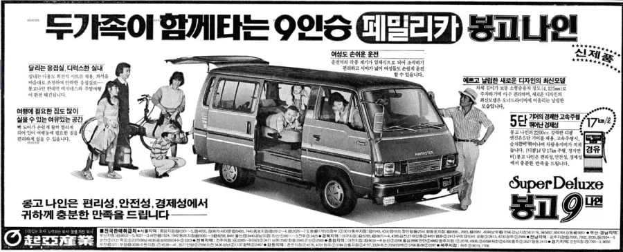 진짜 기아마스터 봉고 자동차 사진_10.webp