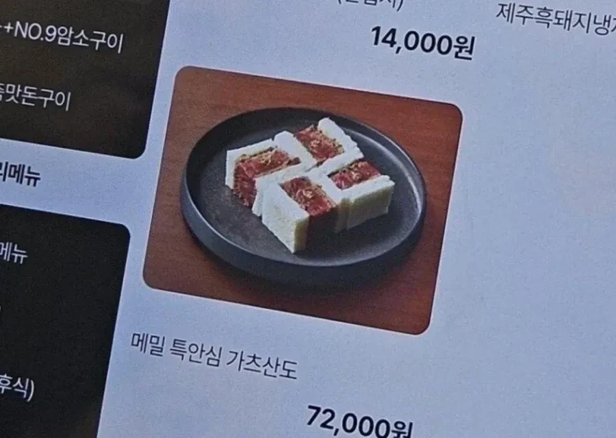메밀 특안심 가즈산도_1.webp