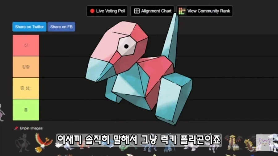 포켓몬 폴리곤의 감빵생활이 헛되지 않았던 이유_2.webp