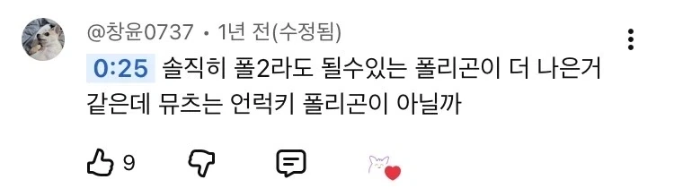 포켓몬 폴리곤의 감빵생활이 헛되지 않았던 이유_4.webp