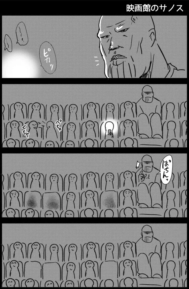 타노스가 옳았다_1.webp