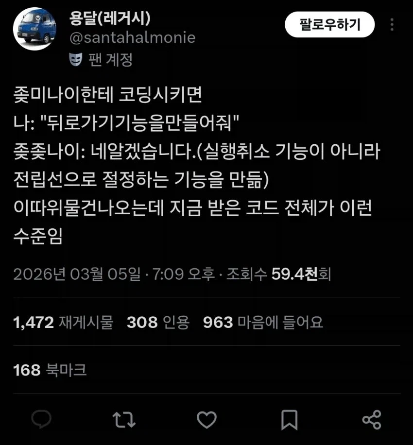 제미나이에게 코딩을 맡겨야 하는 이유_1.webp