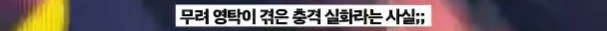 실화를 바탕으로 만들어진 노래.jpg_4.jpg