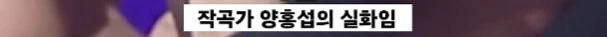 실화를 바탕으로 만들어진 노래.jpg_10.jpg