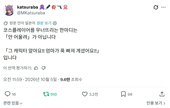 코스플레이어를 무너트리는 단어_1.webp