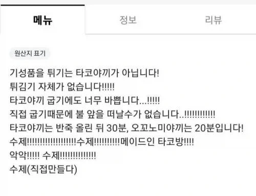장사하며 분노를 삭힌듯한 사장님.jpg_1.webp