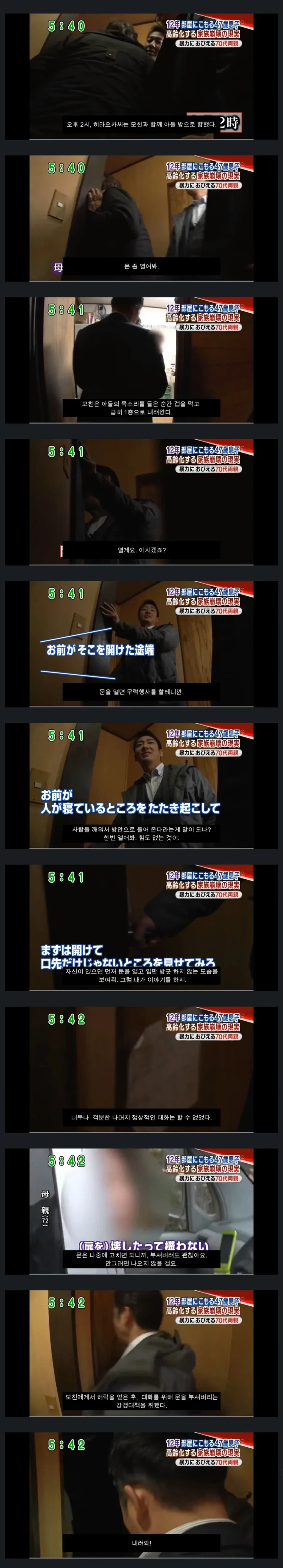 일본의 히키코모리 처리업체_1.webp