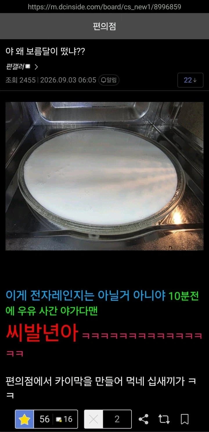 월간 편의점 갤러리 9월호_1.webp
