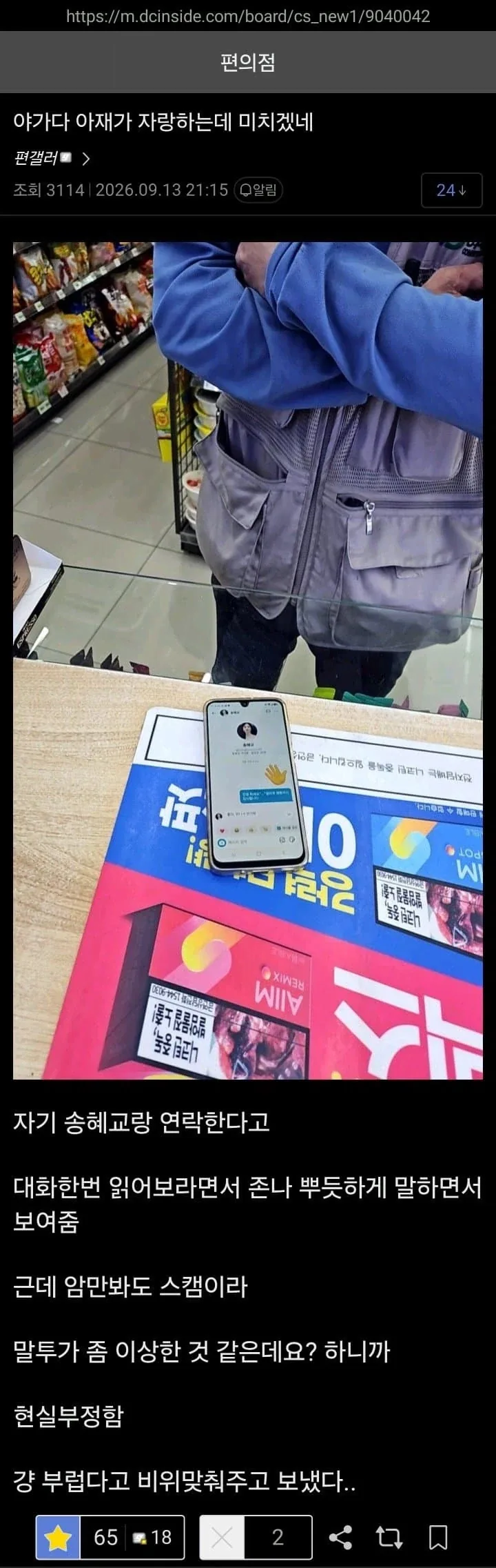 월간 편의점 갤러리 9월호_4.webp