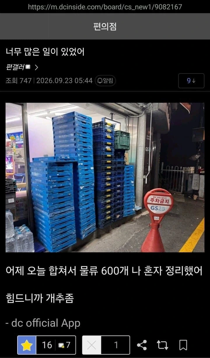 월간 편의점 갤러리 9월호_5.webp