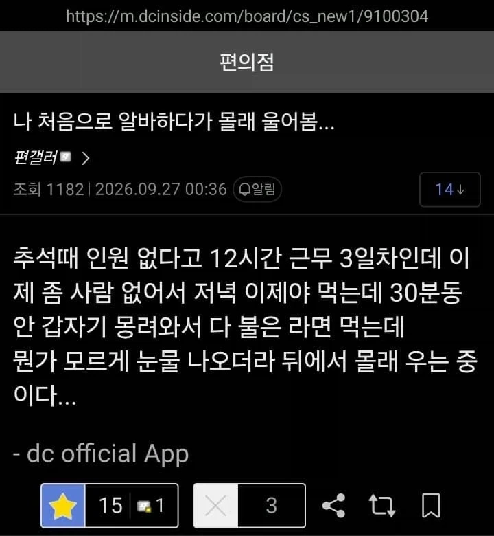 월간 편의점 갤러리 9월호_10.webp