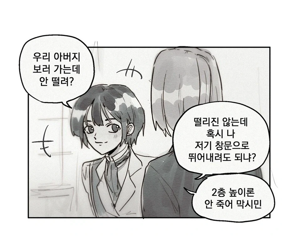 룬아 블러디드)남친 소개부터 축제까지_1.webp