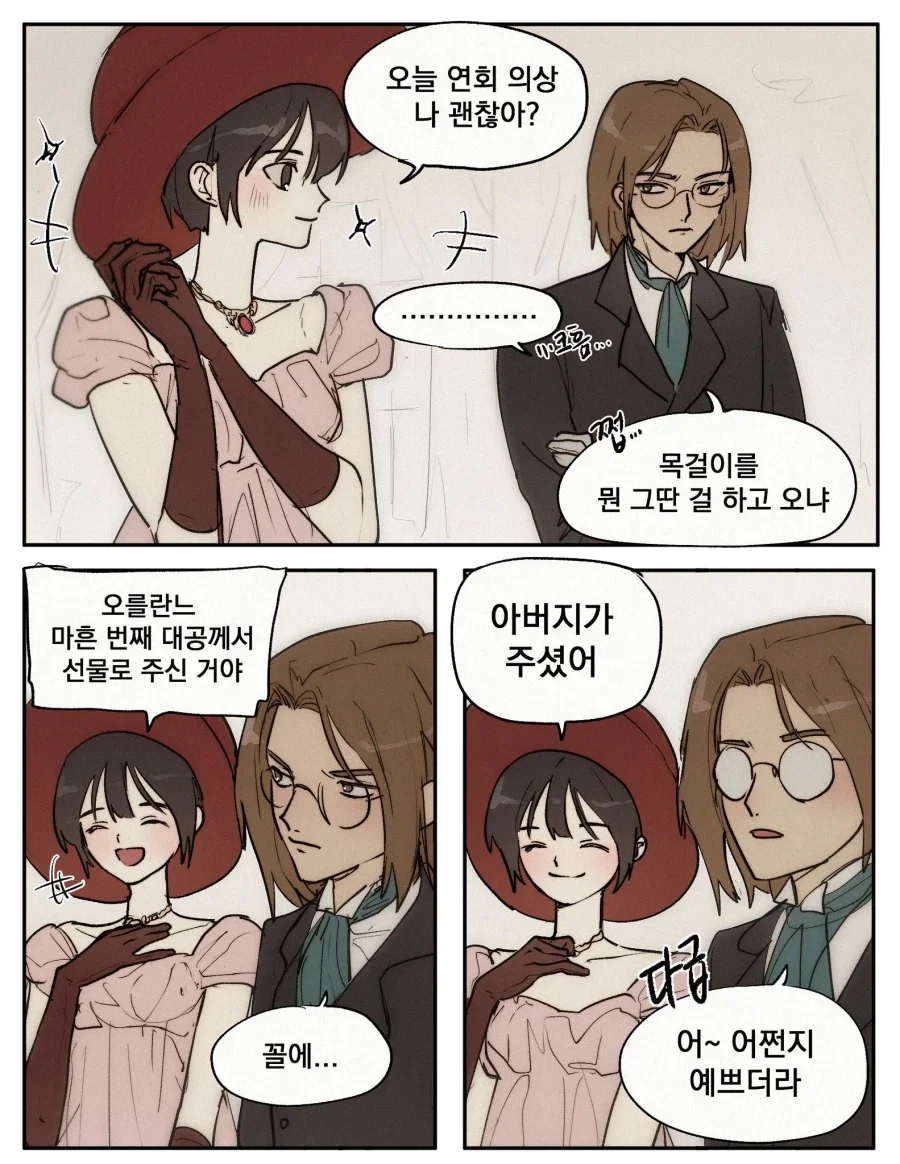 룬아 블러디드)남친 소개부터 축제까지_3.webp