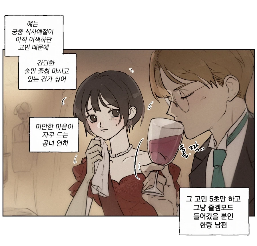 룬아 블러디드)남친 소개부터 축제까지_6.webp