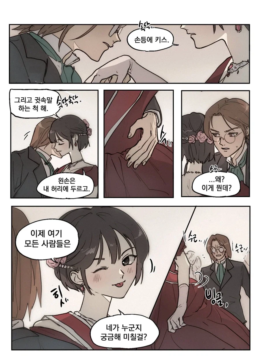 룬아 블러디드)남친 소개부터 축제까지_7.webp