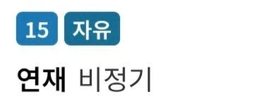웹소설작가가 독자상대로 무적이 되는 방법_1.webp