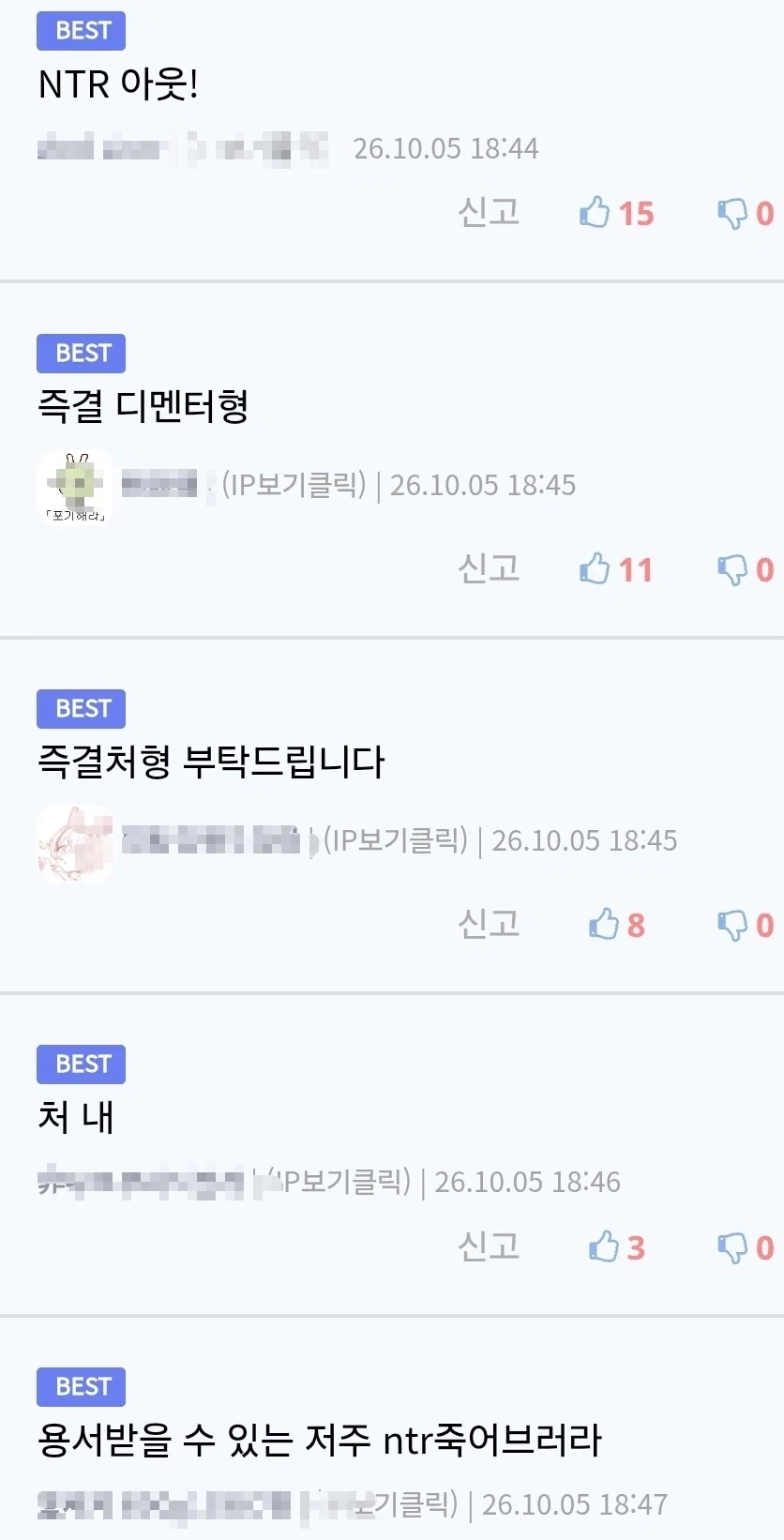 TS말포이) 관련 신사들의 NTR반응_2.webp