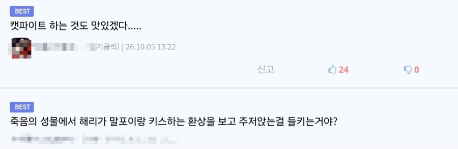 TS말포이) 관련 신사들의 NTR반응_4.webp