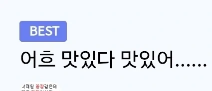 TS말포이) 관련 신사들의 NTR반응_5.webp