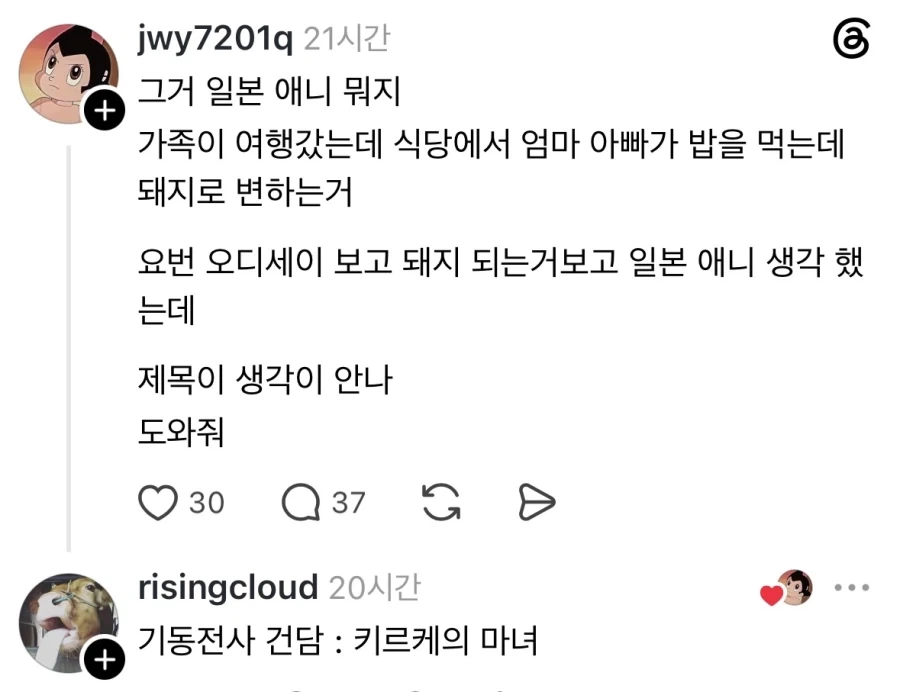 여행갔다가 엄마아빠 돼지로 변하는 애니가 뭐였지.jpg_1.webp