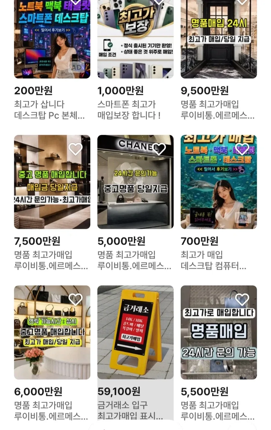 중고거래글 가장 ㅂㅅ같은글_1.webp