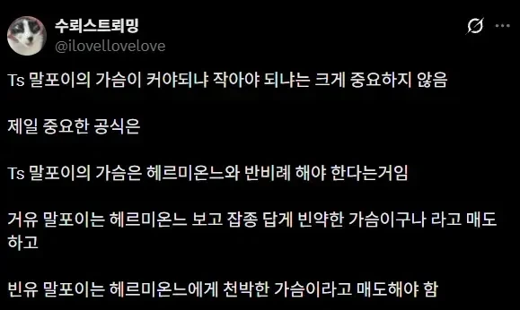 TS말포이)