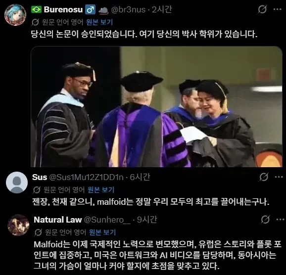 TS말포이)