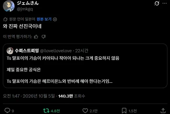 TS 말포이 너무 너무 맛있는 설정이다아아앗!_1.webp