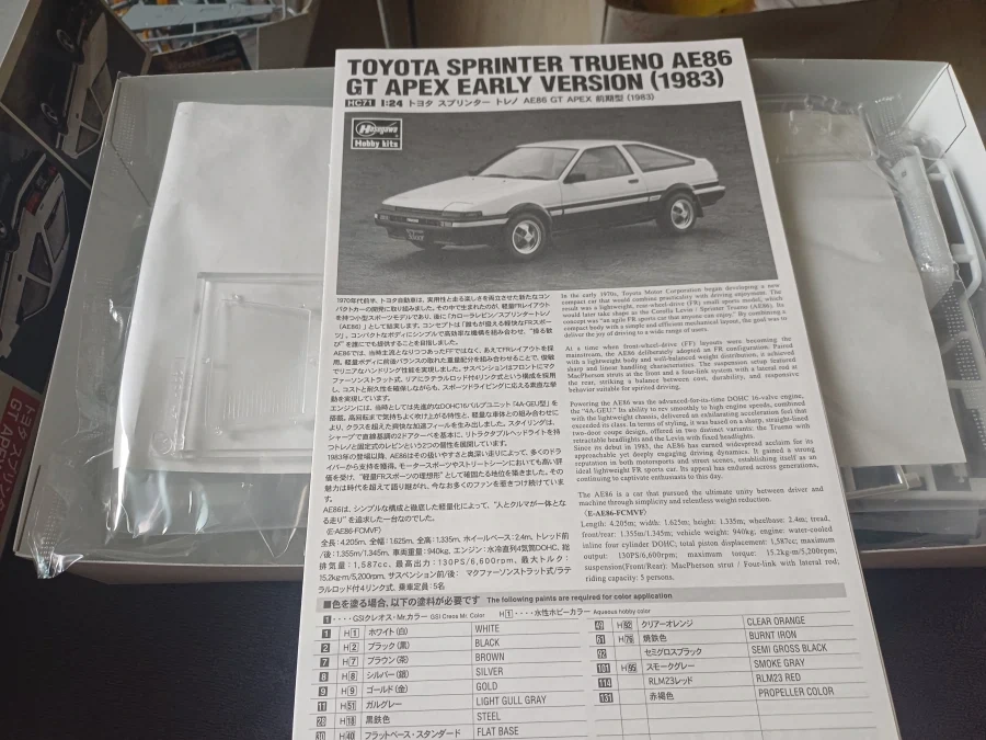 하세가와 AE86 스프린터 트레노_1.webp