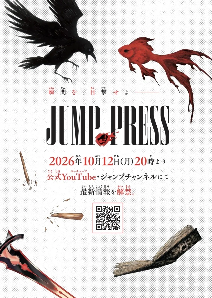 소년 점프 정보 공개 쇼케이스 『점프 프레스』 예고_1.webp