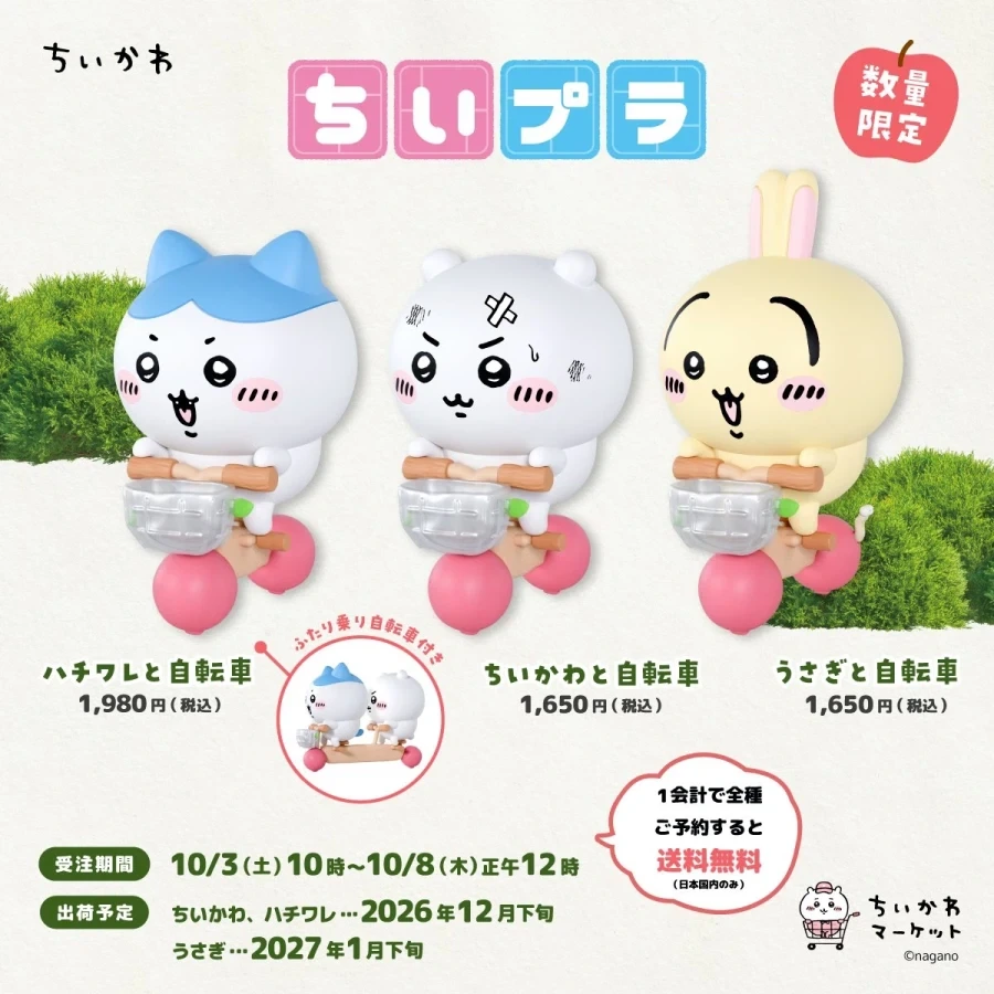 [그레이파커서비스] 치이카와 치이프라_7.webp